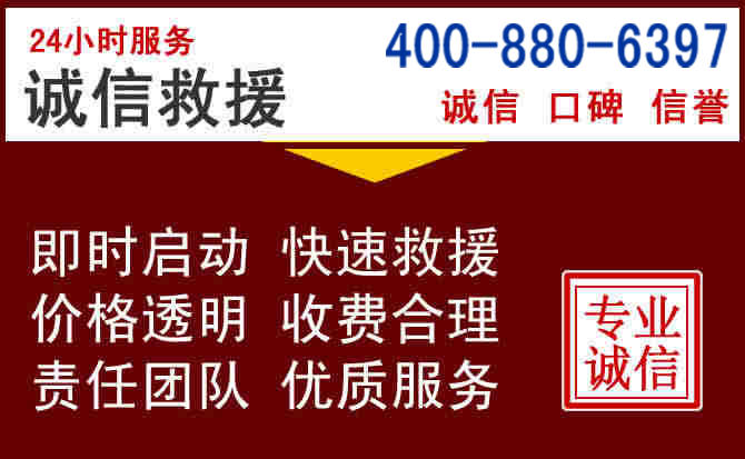 隰县汽车救援 隰县汽车救援