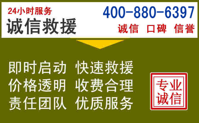隰县汽车救援电话 隰县汽车救援电话