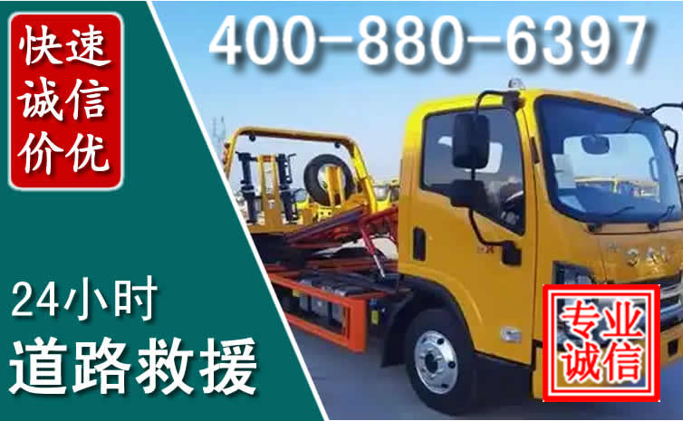 隰县道路救援电话 隰县道路救援电话