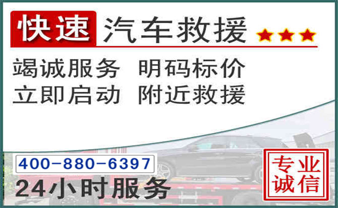 隰县长春拖车电话 隰县长春拖车电话