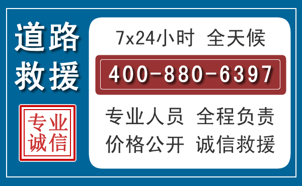 隰县长春拖车电话 隰县长春拖车电话
